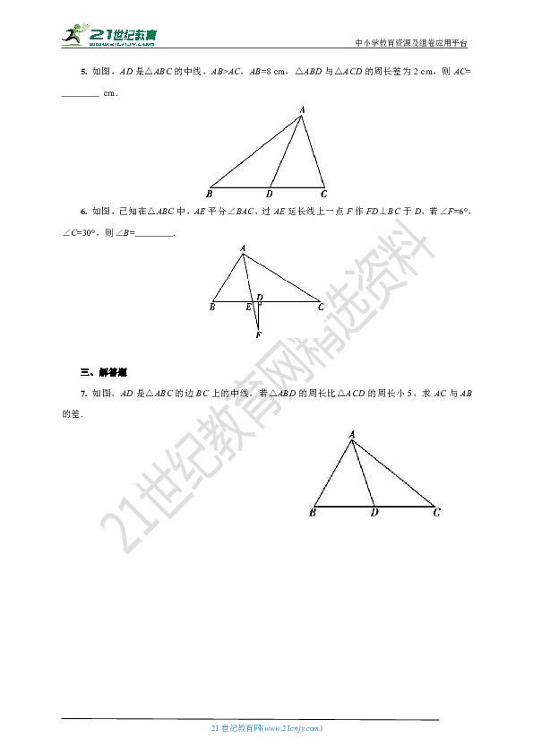 4.1.3 三角形角之间的关系课课练(含答案)