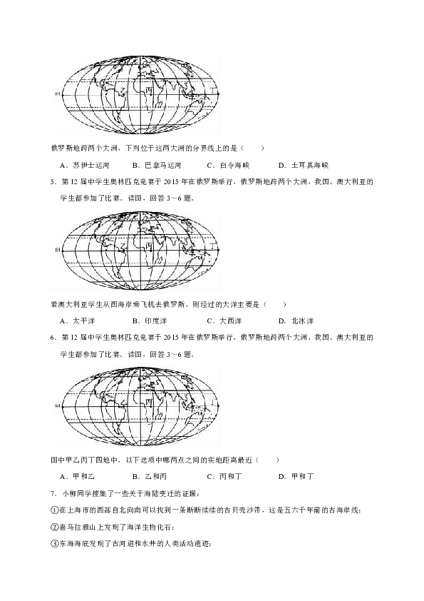 2018-2019学年内蒙古锡林郭勒盟正镶白旗察汗淖中学七年级（上）期末地理试卷（解析版）
