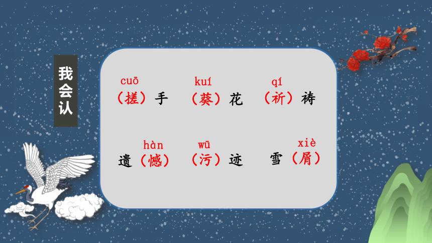 21.蘆花鞋 課件(26張ppt)-21世紀教育網