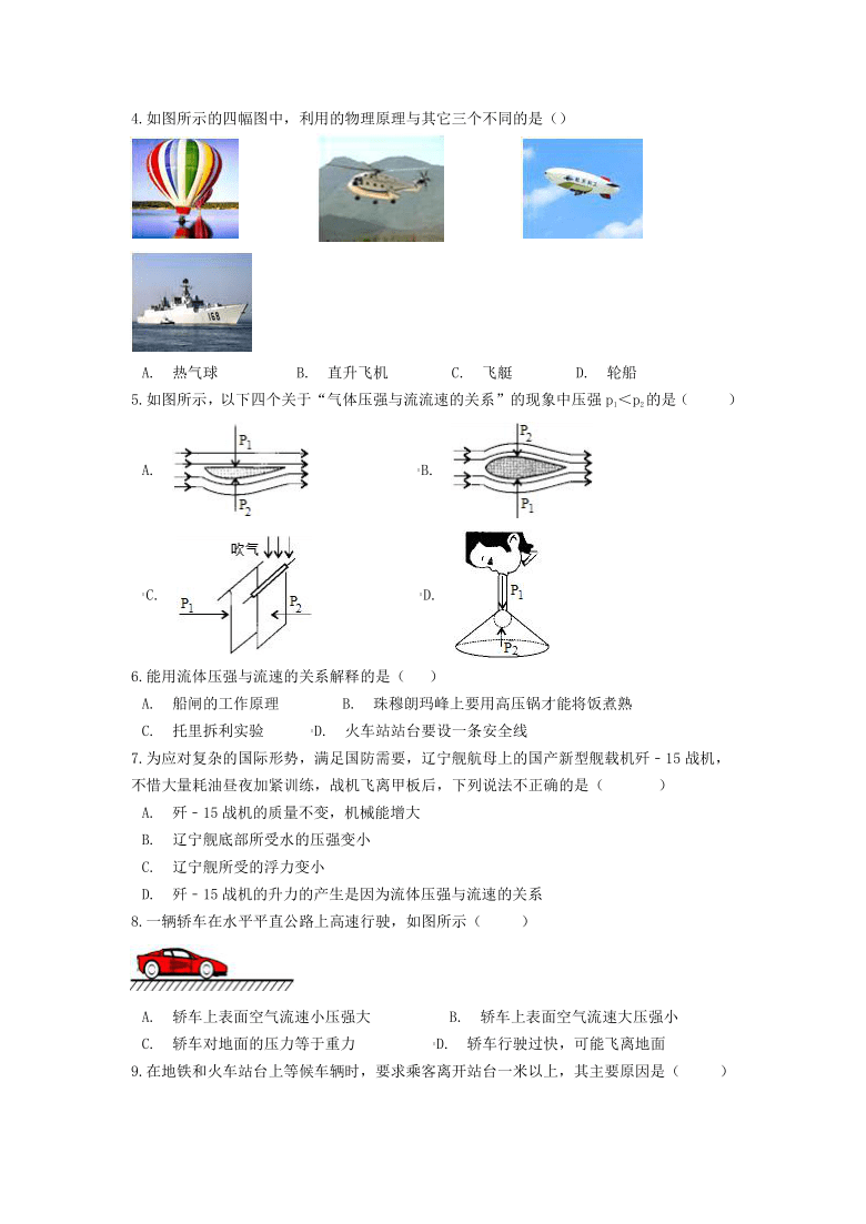 课件预览