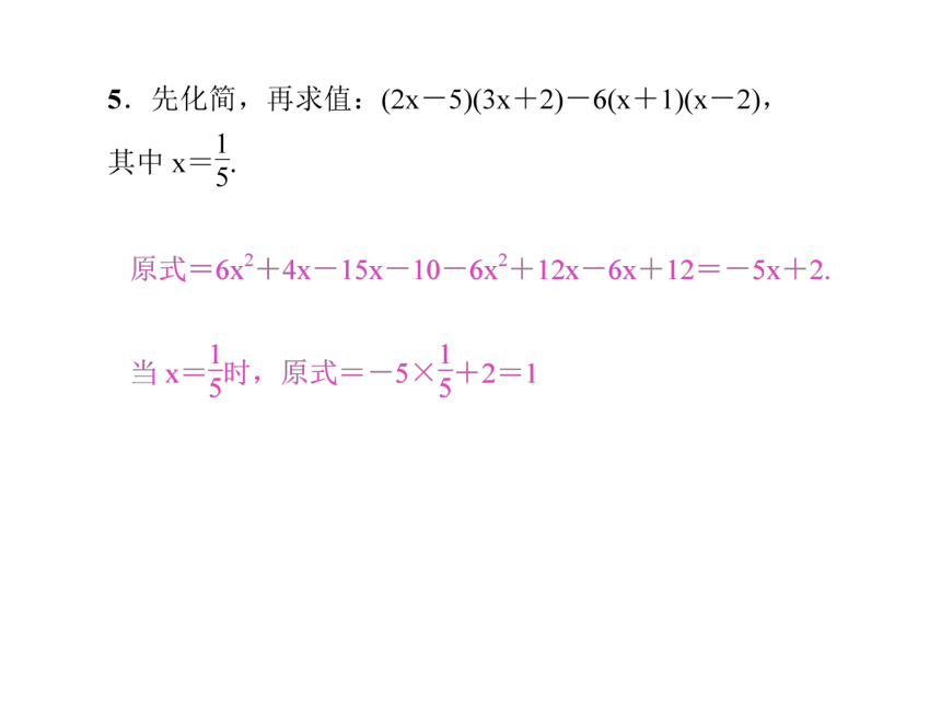 第十四章 整式的乘法与因式分解 数学活动 课件