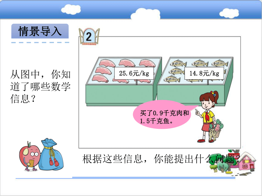 青岛版小学四年级数学上 8.2小数乘小数课件