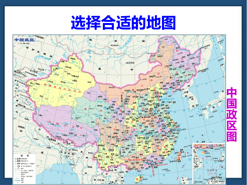 综合探究1.2 带着地图去旅行 课件（23张ppt）