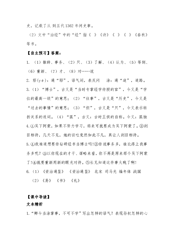 课件预览