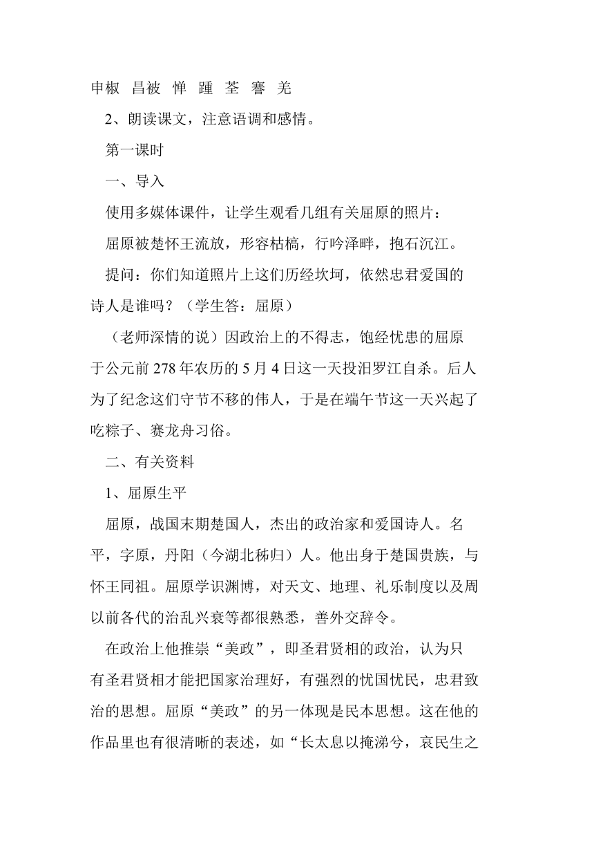 课件预览