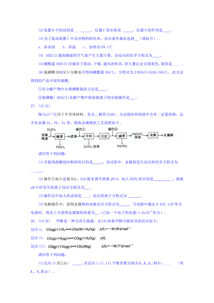 湖北省武汉市武昌区2018届高三5月调考考试理综化学试题