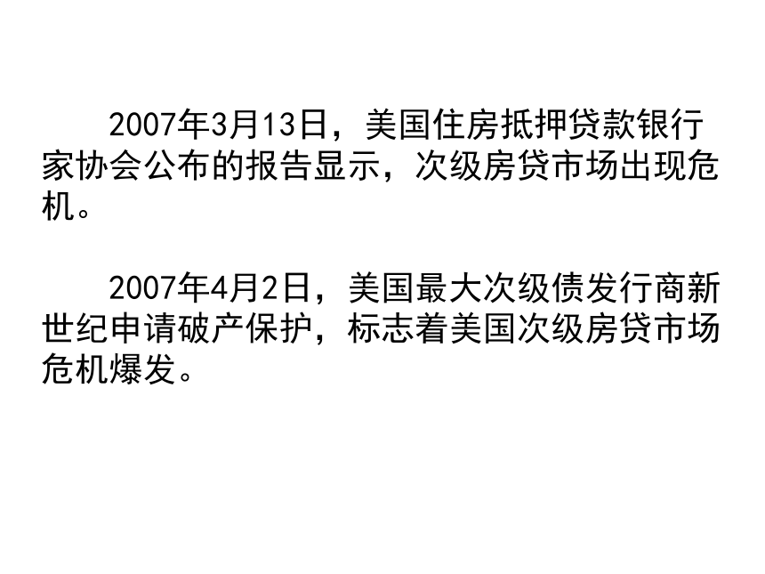 金融危机及其遐想