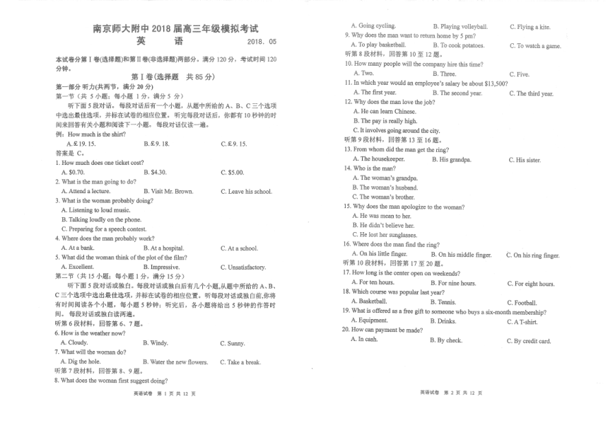 江苏省南京师大附中2018届高三5月模拟考试英语试卷（PDF版）