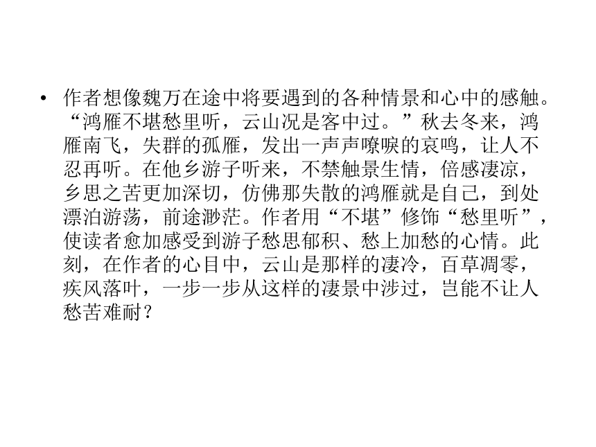 2017-2018学年高二语文新人教版必修5课件：第2单元 第4课 归去来兮辞并序