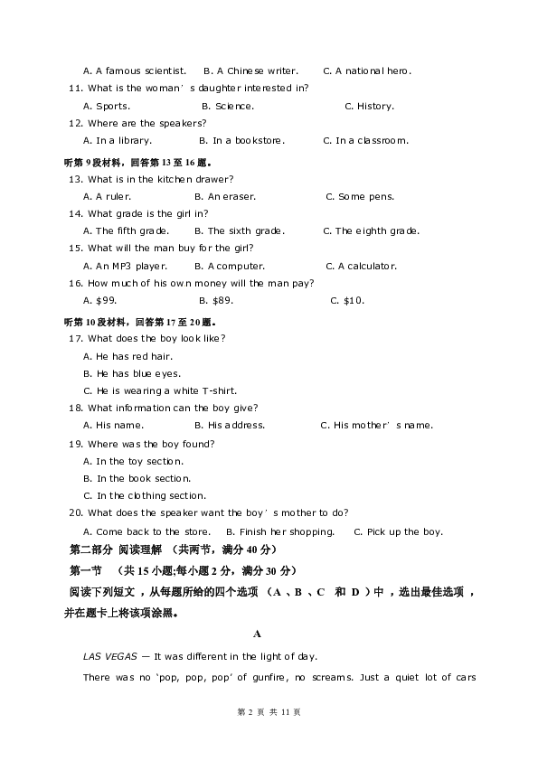 重庆市中山外国语学校2018-2019学年高二上学期第五次月考英语试题 PDF版（无听力音频及材料）
