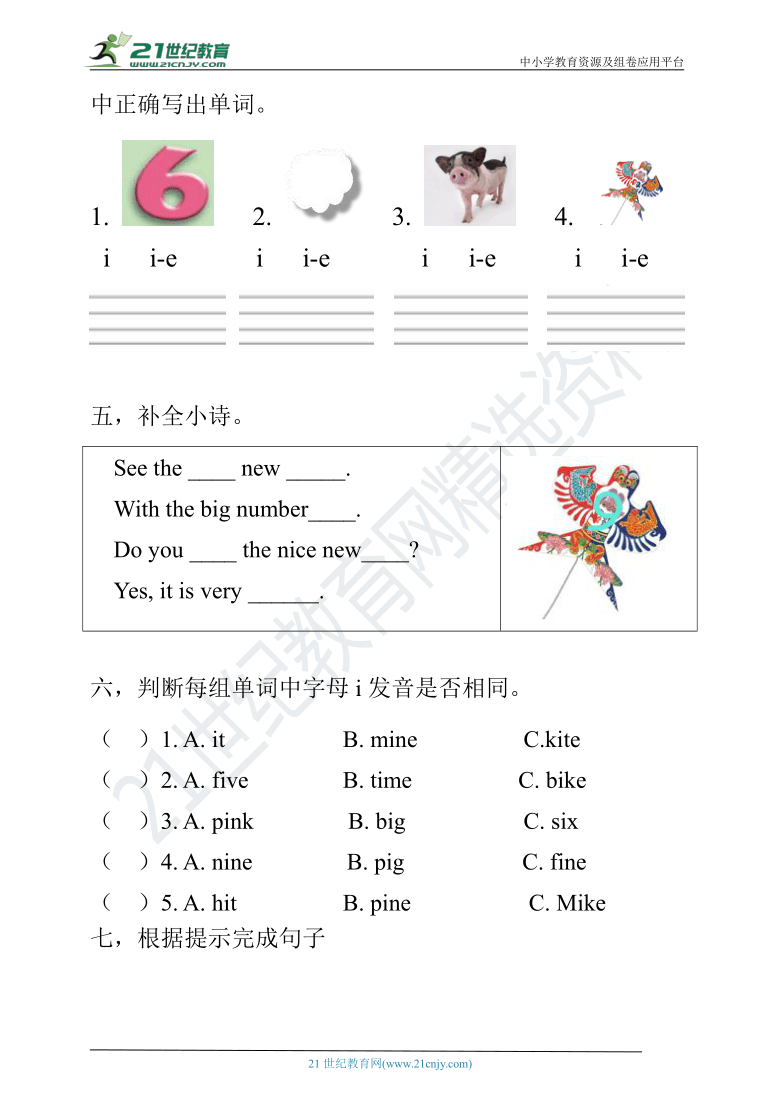 【口试+笔试】Unit 2 My schoolbag PA Let's spell 练习（含答案）