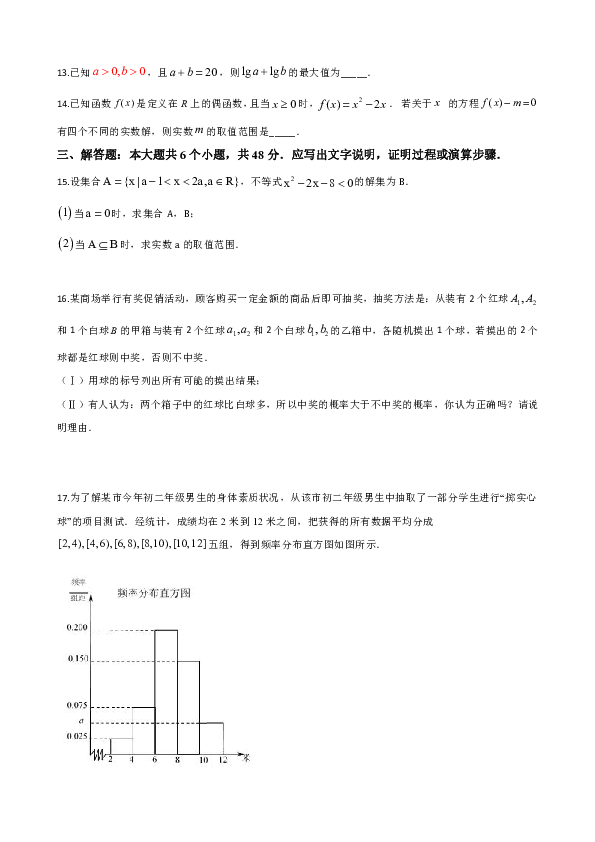 北京市石景山区2019-2020学年高一上学期期末考试数学试题 Word版含解析