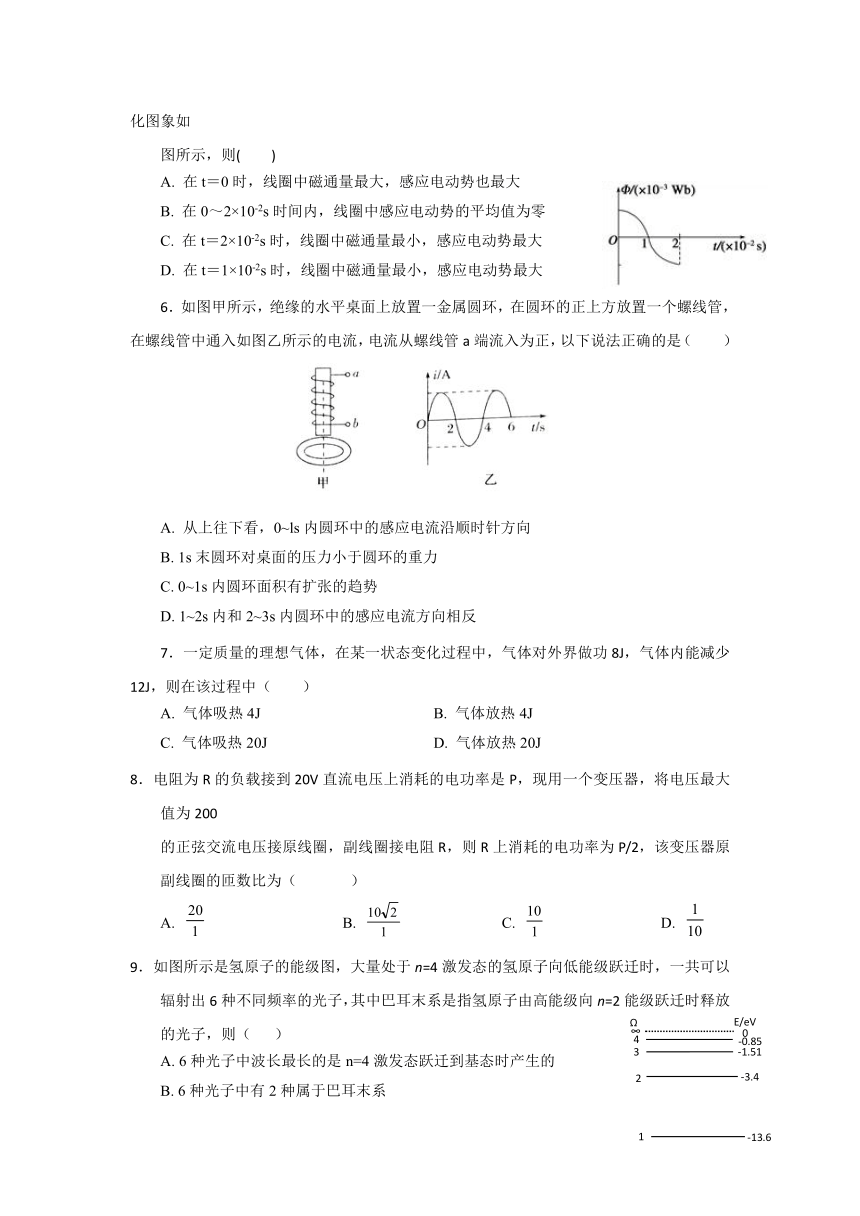 甘肃静宁县第一中学2017-2018学年高二下学期期末考试物理试题Word版含答案