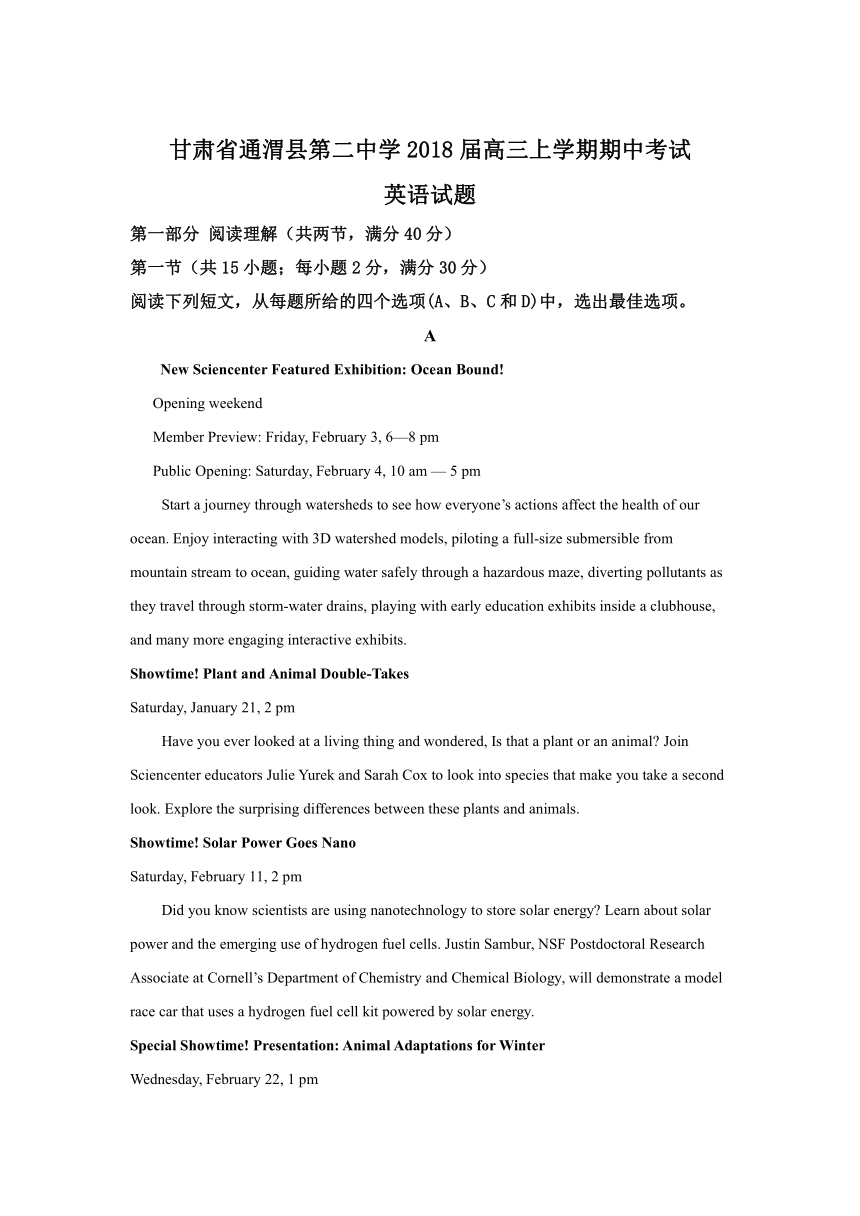 《精解析》甘肃省通渭县第二中学2018届高三上学期期中考试英语试题