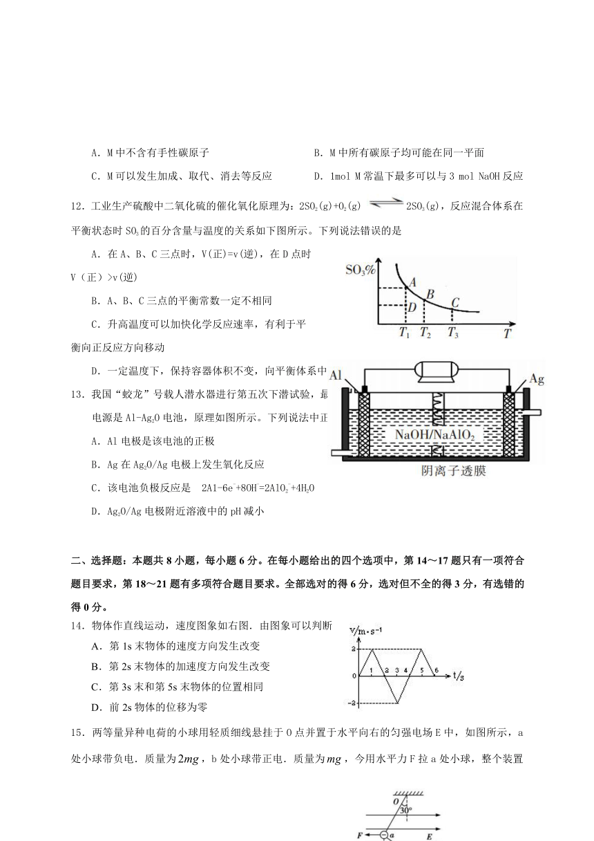 广东省深圳市沙井中学2017届高三上学期期末考试理科综合试题