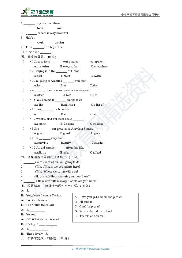 小学英语外研版五年级下册期末测试一（含听力原材料+答案 无音频）