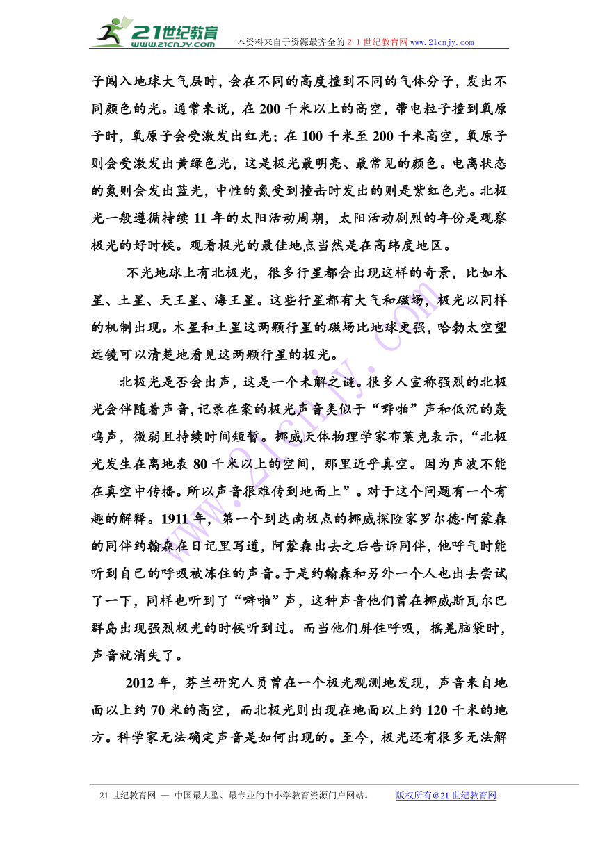 2016-2017年 语文·必修2（粤教版）练习：单元质量检测一 Word版含解析