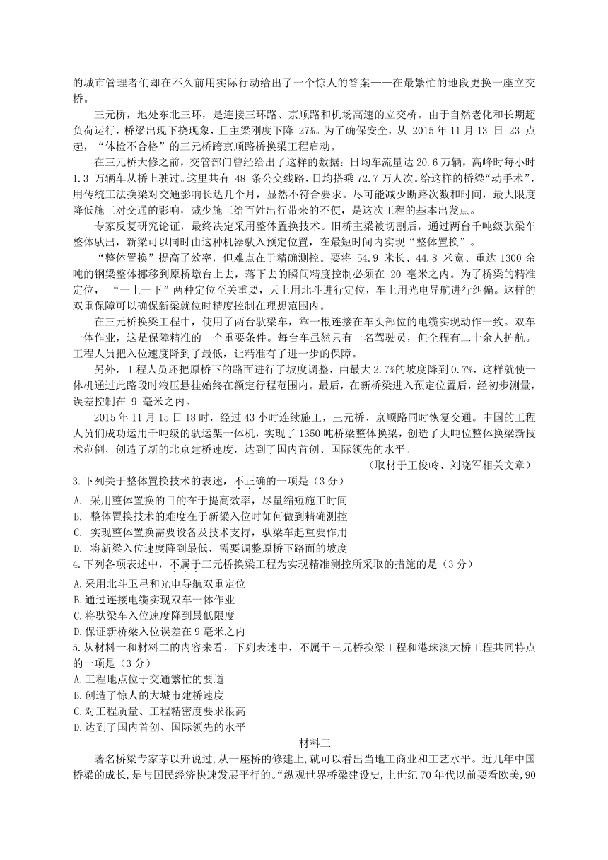 北京市西城区2018届高三5月模拟（二模）语文试题含答案