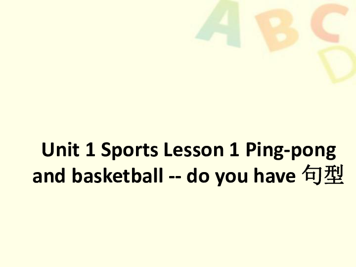 Lesson 1 Ping-pong and basketball 课件 (15张PPT)