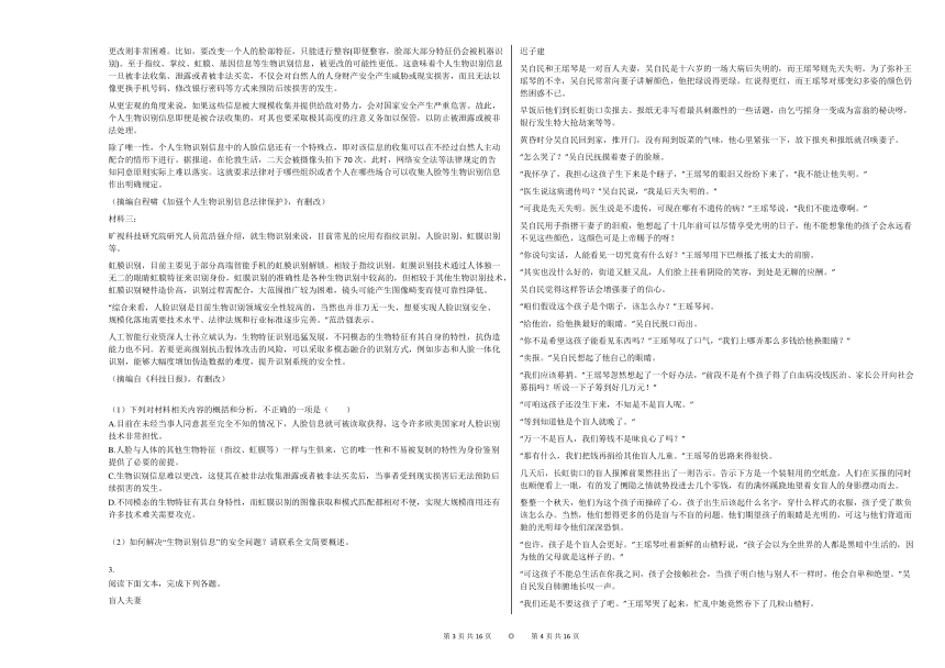 2020—2021年四川省成都市高二（下）入学考试语文试卷人教版（word版含答案）