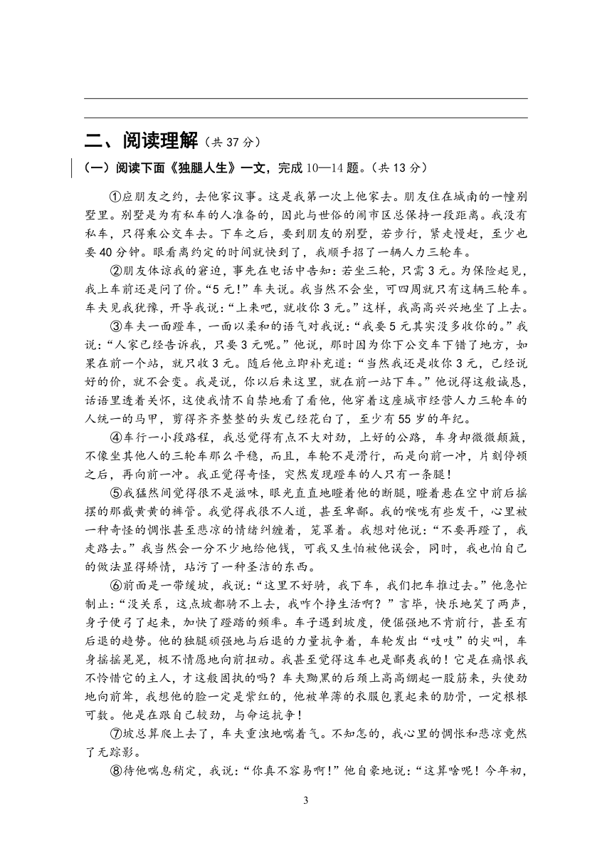 黄塍中心初中七年级语文月检测试卷