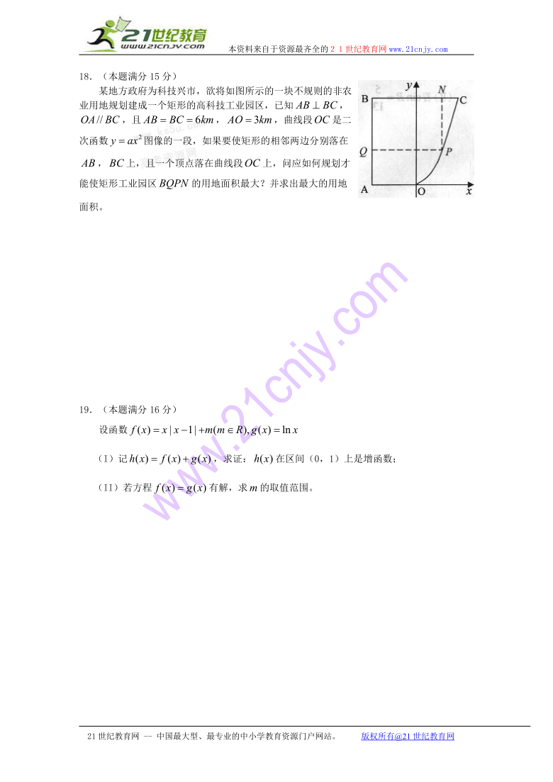 江苏省扬州市08-09学年高二下学期期末考试（数学）