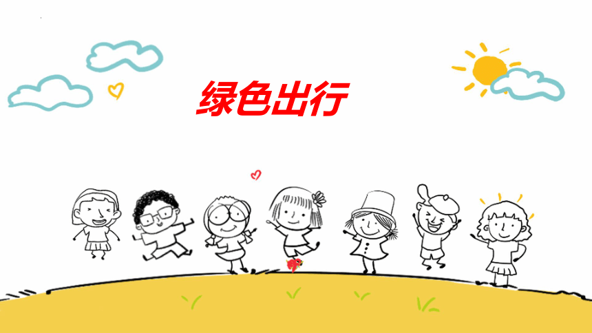 课件预览