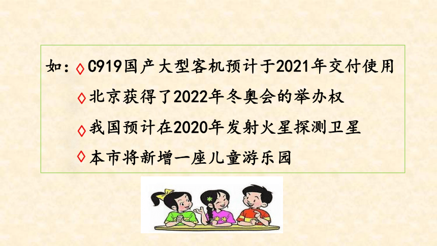 部编版四年级语文下册第二单元 口语交际：说新闻    课件（11张ppt）