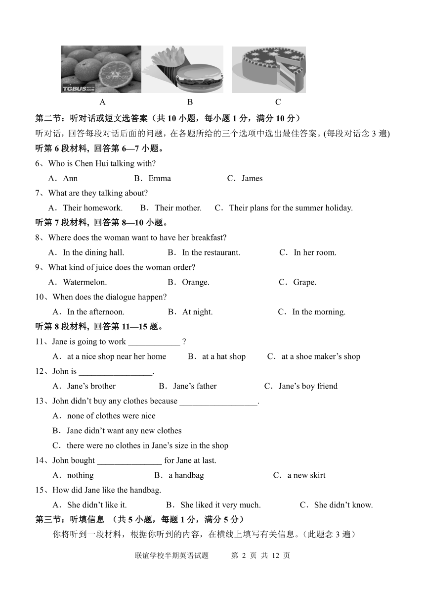 四川省仁寿县联谊学校2014届九年级上学期期中考试英语试题及答案