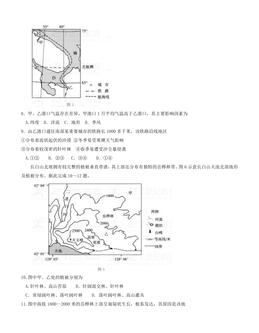 山东省临沂市2018届高三上学期期末统考 地理