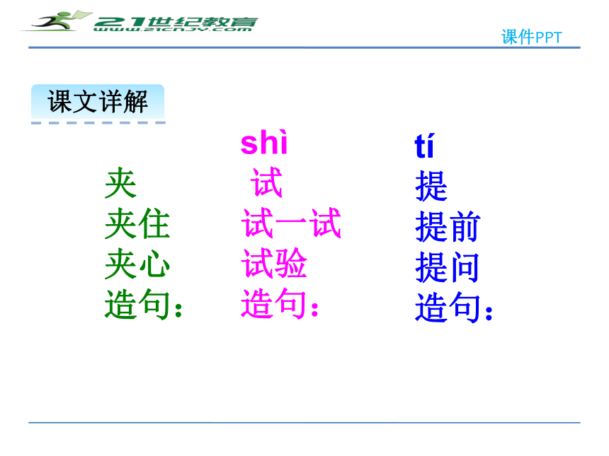 8 自己试一试 课件