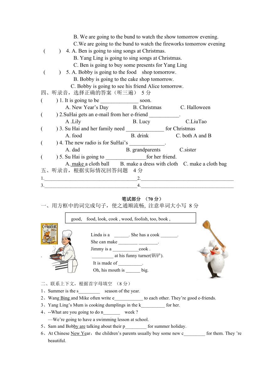 新译林英语六年级上第七八单元试卷（含听力书面材料与答案）