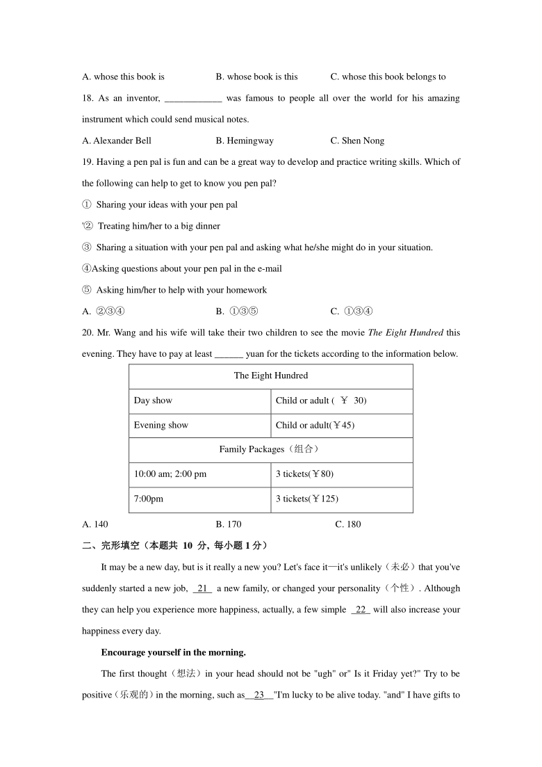 黑龙江省哈尔滨市香坊区2020-2021学年九年级上学期期末英语（WORD含答案）