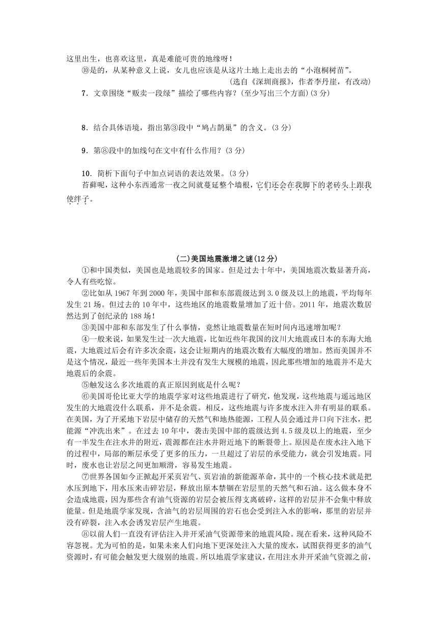 贵州省遵义市2016中考语文模拟试题（3）（含答案）