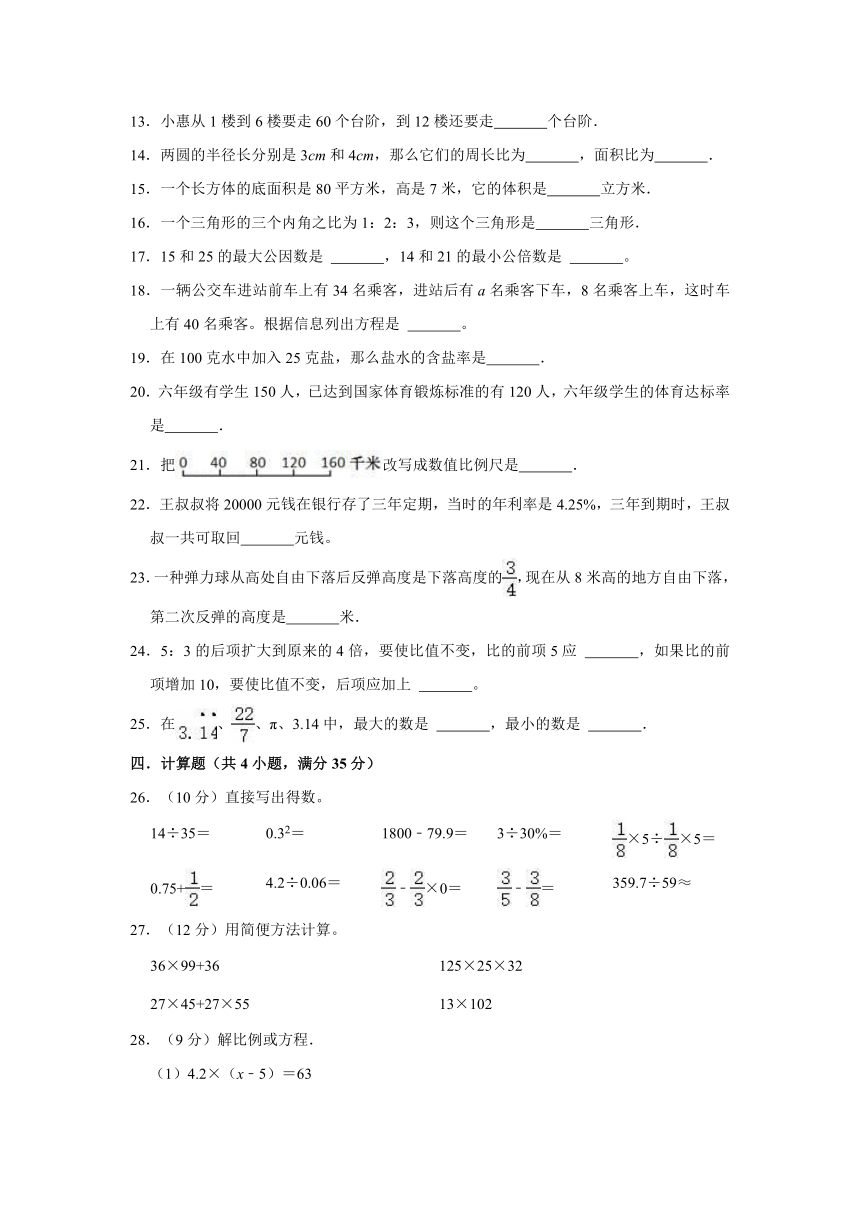 2022年湖南省郴州市汝城縣小學六年級小升初數學模擬試卷一人教版含