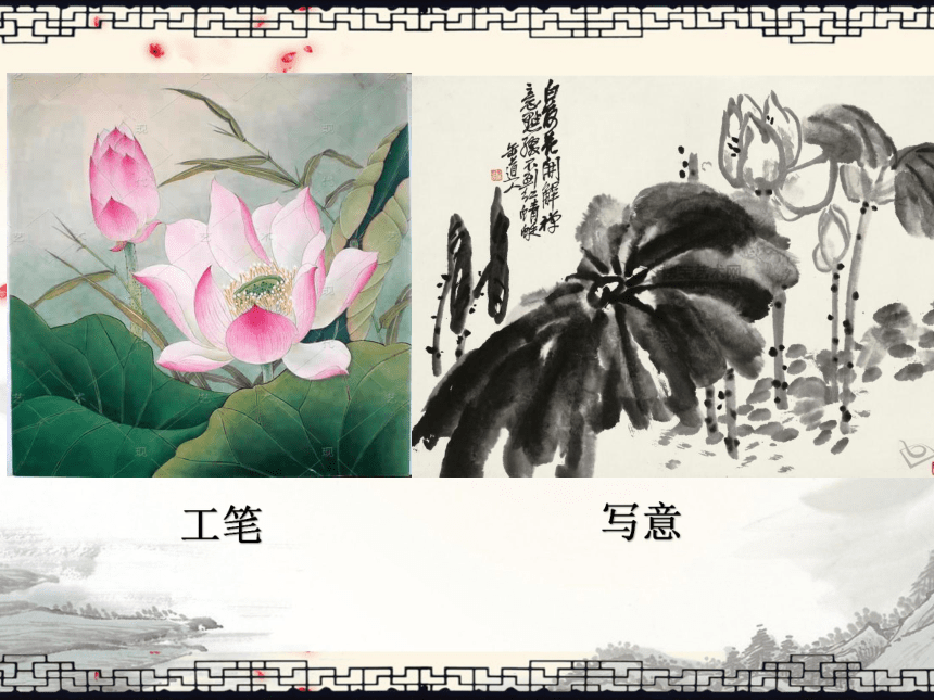 辽海版七年级上册美术 8水墨练习 课件（35ppt）