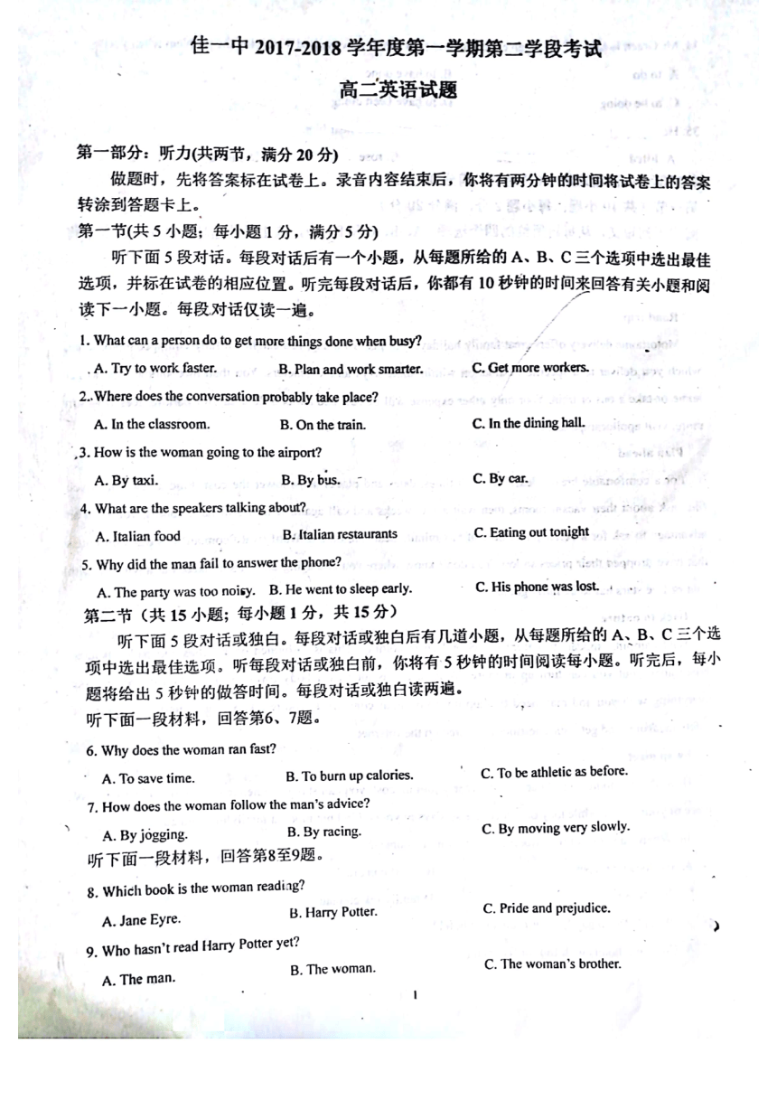 黑龙江省佳木斯市第一中学2017-2018学年高二上学期期末考试英语试题（PDF版）