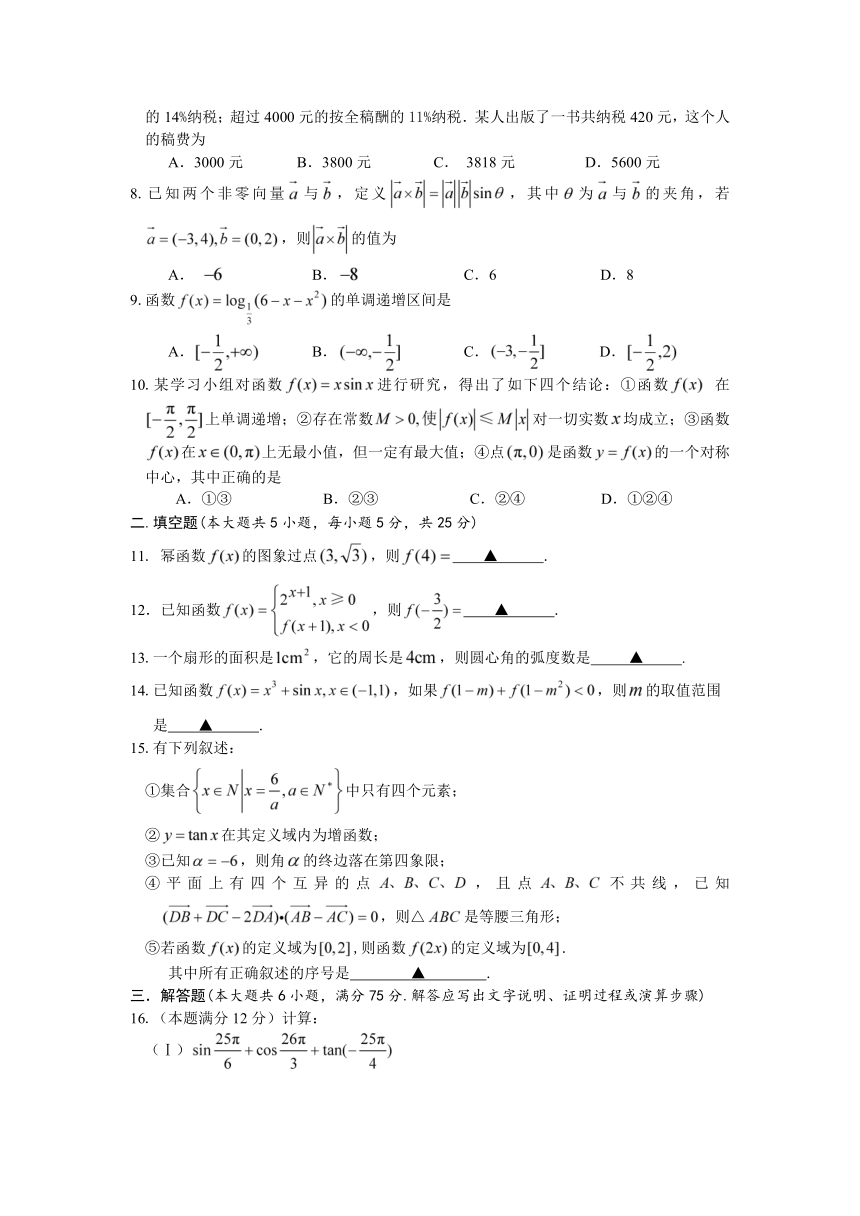 湖北省荆门市2012-2013学年高一上学期期末教学质量检测数学试题