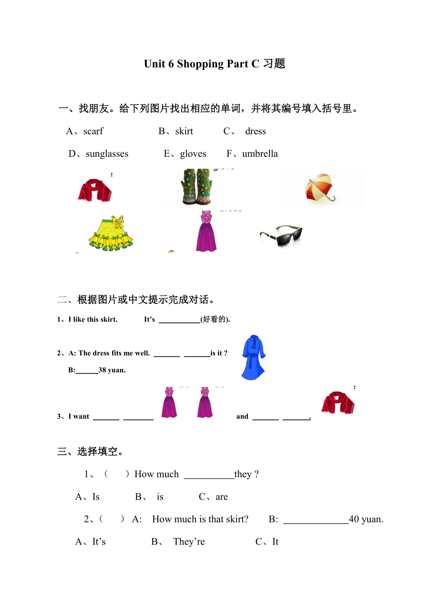 Unit 6 Shopping Part C  同步练习2（无答案）