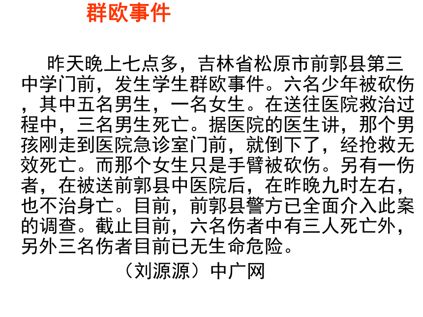 成就我们 共同的梦想----2017年山东省济宁市兖州区东方中学初二三班第一次家长会（课件54张）