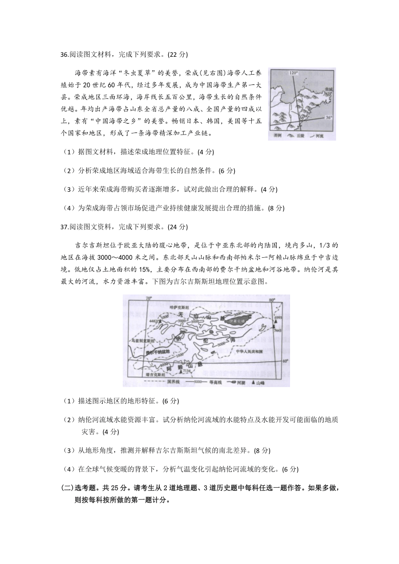 广西桂林市2021届高三上学期1月第一次联合调研考试文科综合地理试题 Word版含答案