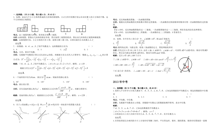 四川省自贡市富顺县2018年中考数学专题复习和训练