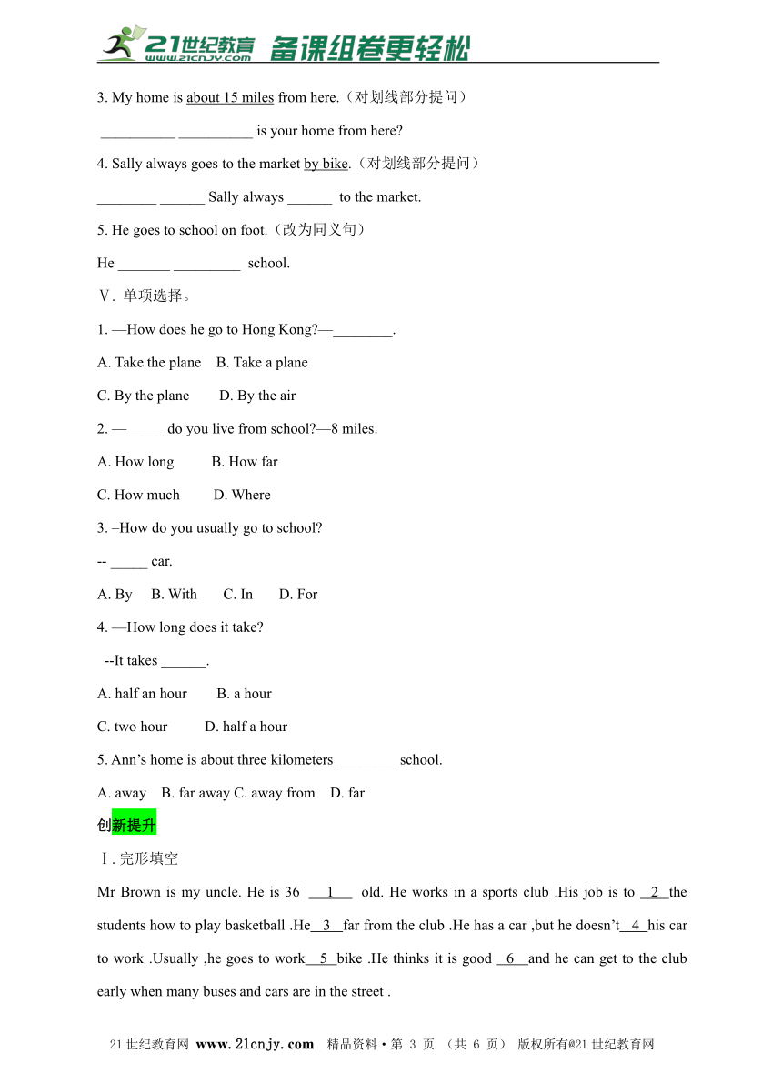 Unit3 How do you get to school Section B (1a—2c) 练习及解析