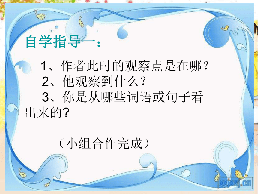 2013年语文长春版第八册《梅雨潭》ppt课件2