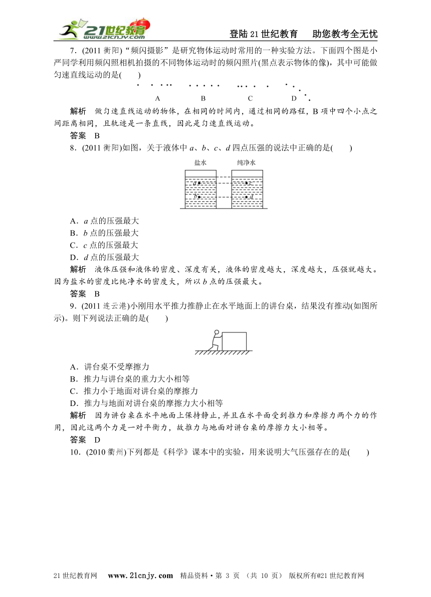 中考必胜——物理部分专题集训(五)