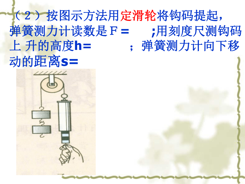 13.5 其他简单机械