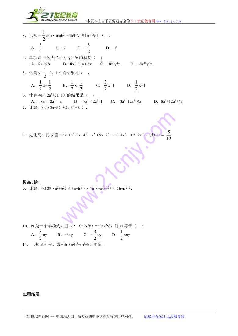 数学：5.2单项式的乘法同步练习1（浙教版七年级下）