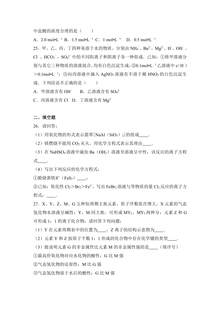 浙江省金华十校联考2016-2017学年高一（上）期末化学试卷（解析版）