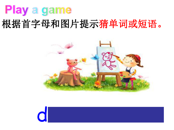 Unit 4   What can you do B Let’s talk 课件(共31张PPT)