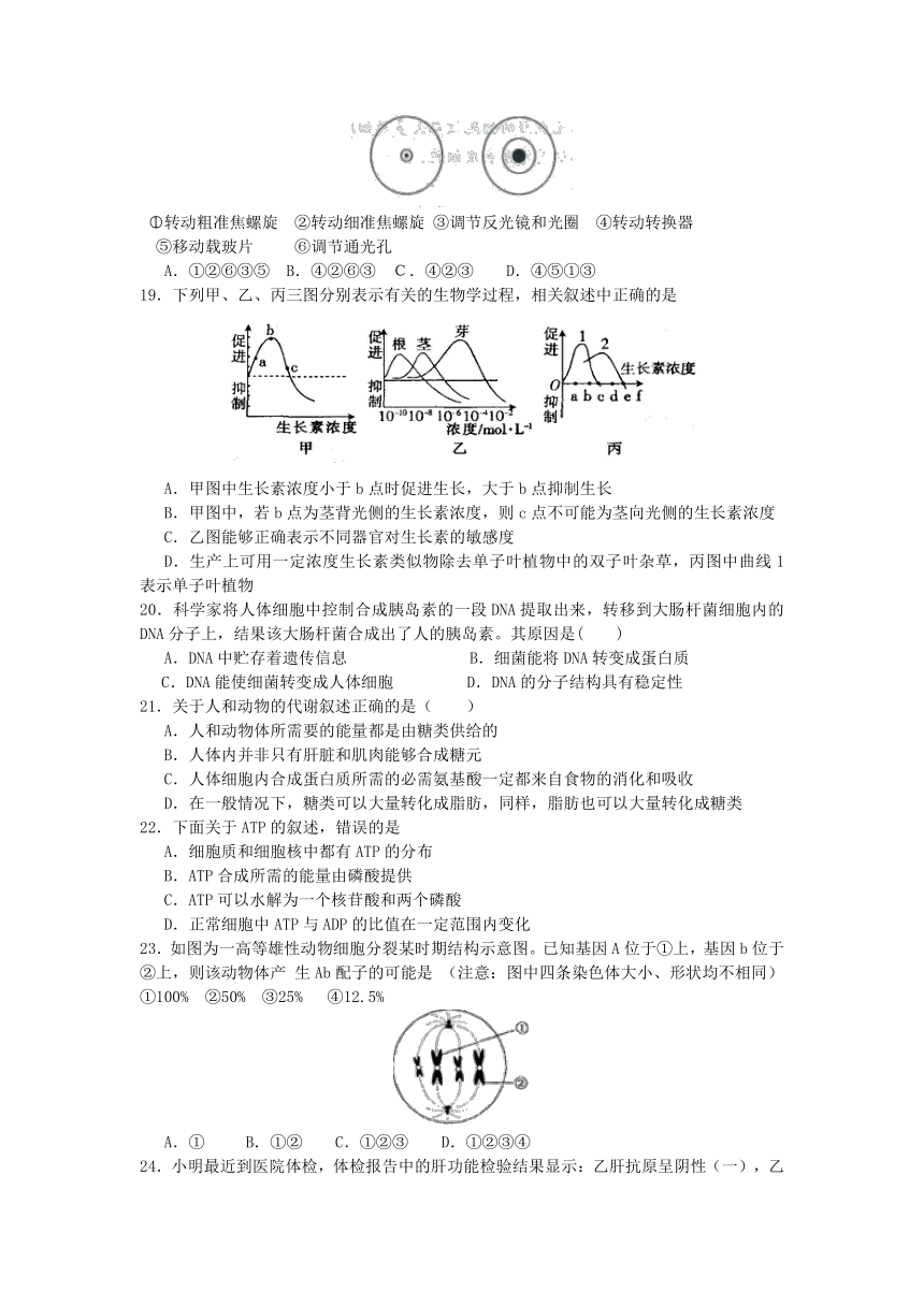 江苏省盱眙县都梁中学2012-2013学年高二下学期学业水平测试模拟考试二生物试题